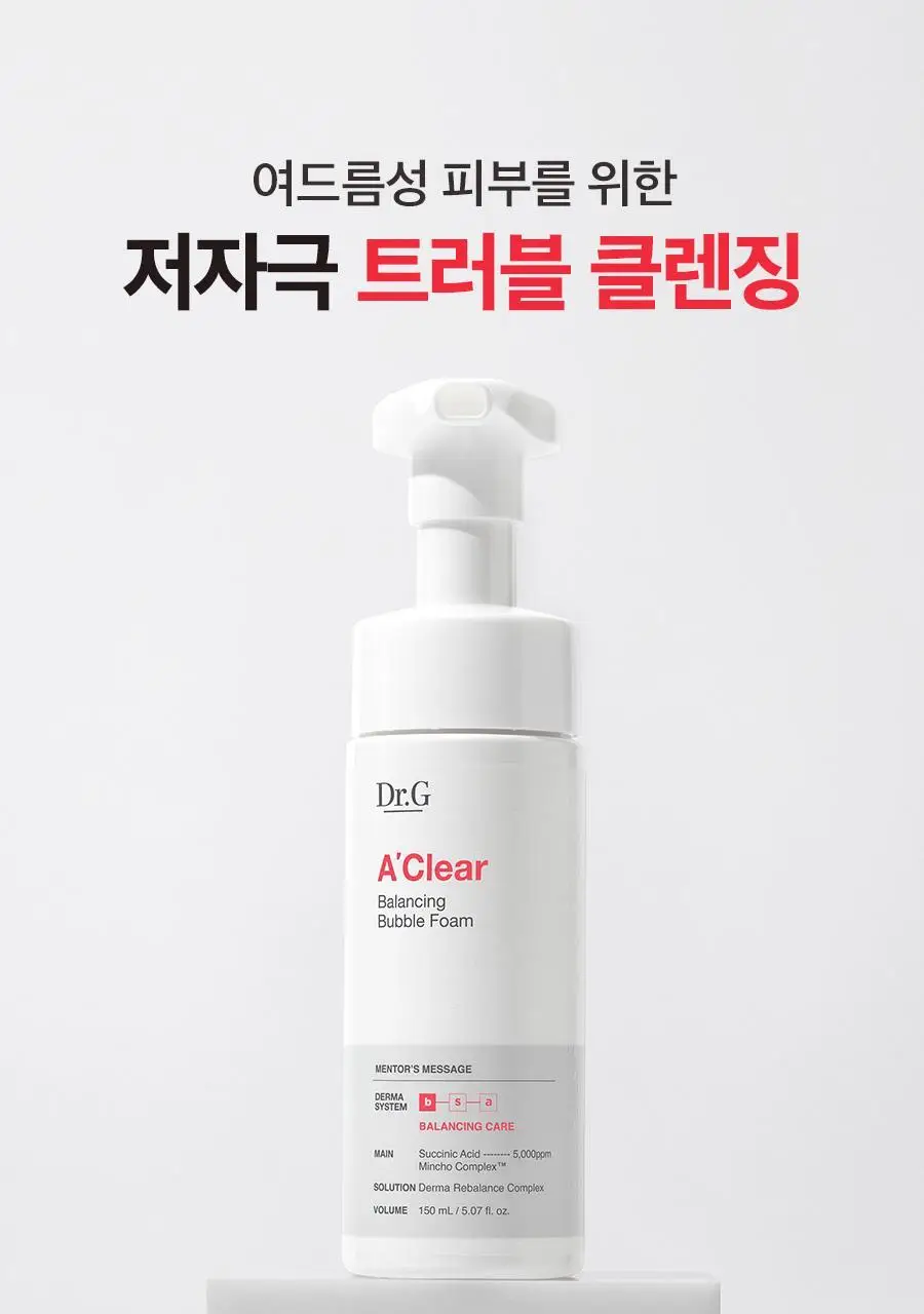 [트러블] 닥터지 에이클리어 밸런싱 버블 폼 150ml 상세페이지 5